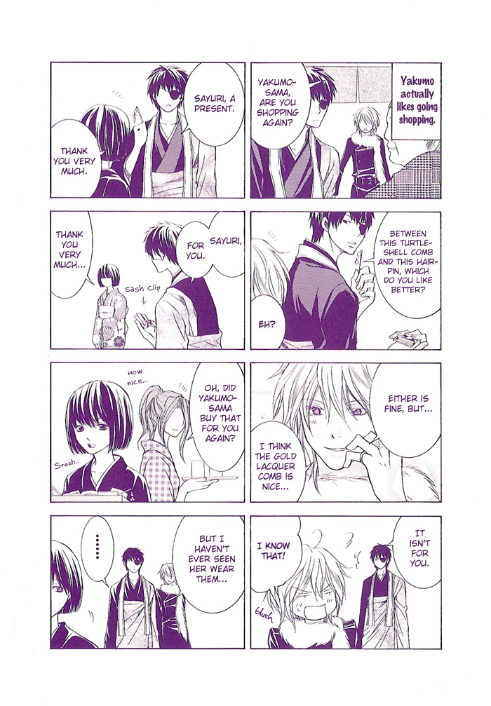 Toukaidou HISAME -Kagerou- 第5页