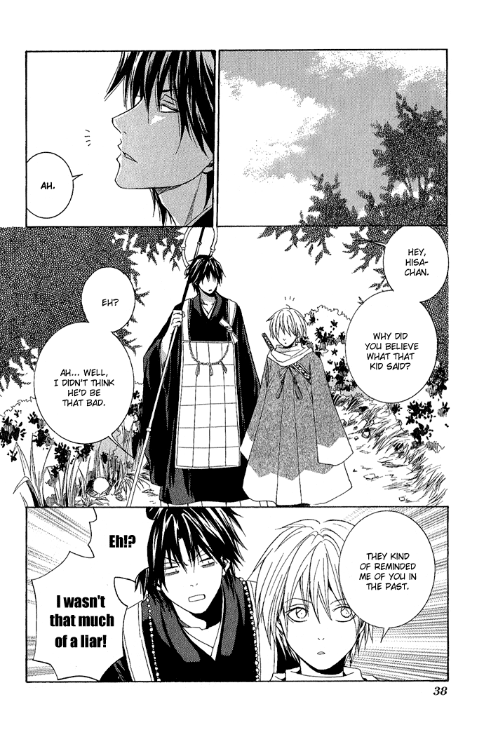 Toukaidou HISAME -Kagerou- Vol. 1 Ch. 1 第43页