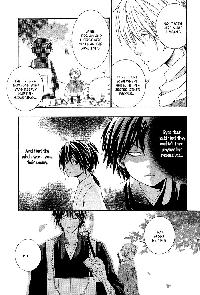 Toukaidou HISAME -Kagerou- Vol. 1 Ch. 1 第44页