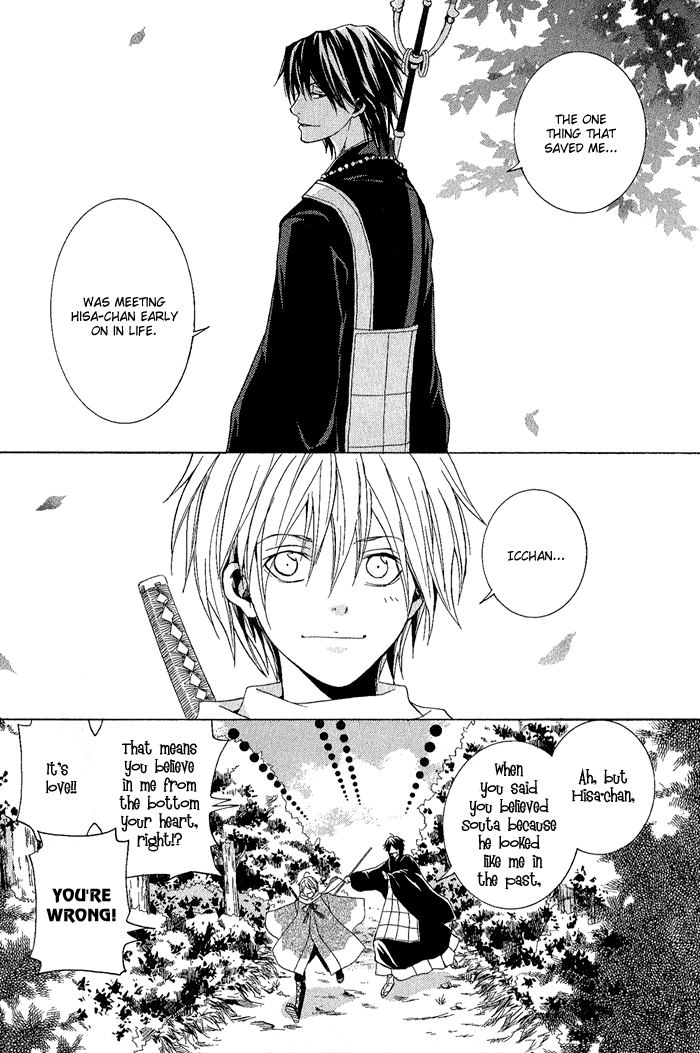 Toukaidou HISAME -Kagerou- Vol. 1 Ch. 1 第45页