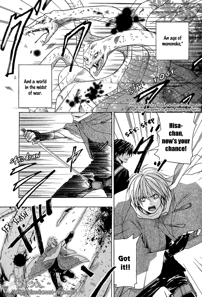 Toukaidou HISAME -Kagerou- 第8页