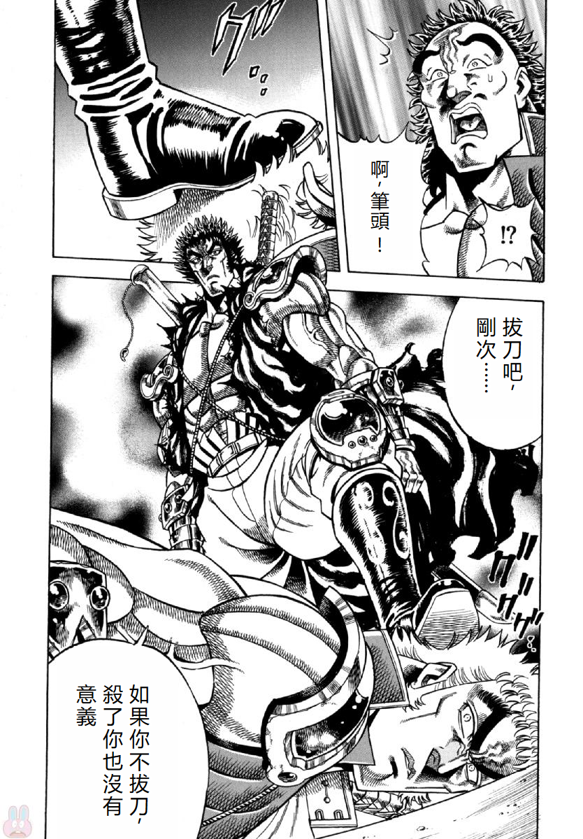 Otokojuku Gaiden - Akashi Gouji 赤石剛壱 第13页