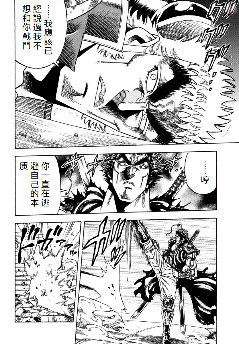 Otokojuku Gaiden - Akashi Gouji 赤石剛壱 第14页