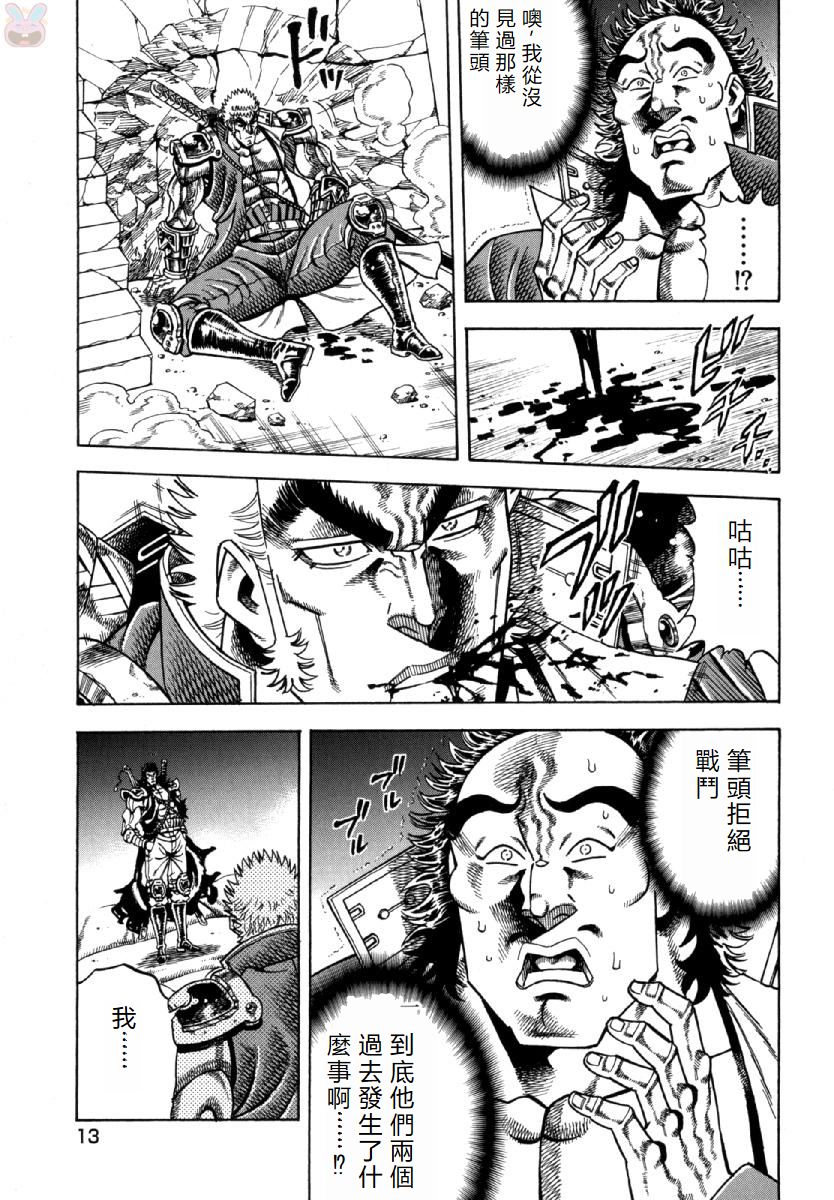 Otokojuku Gaiden - Akashi Gouji 赤石剛壱 第15页