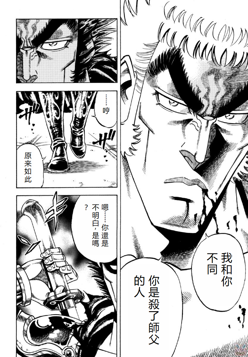 Otokojuku Gaiden - Akashi Gouji 赤石剛壱 第16页