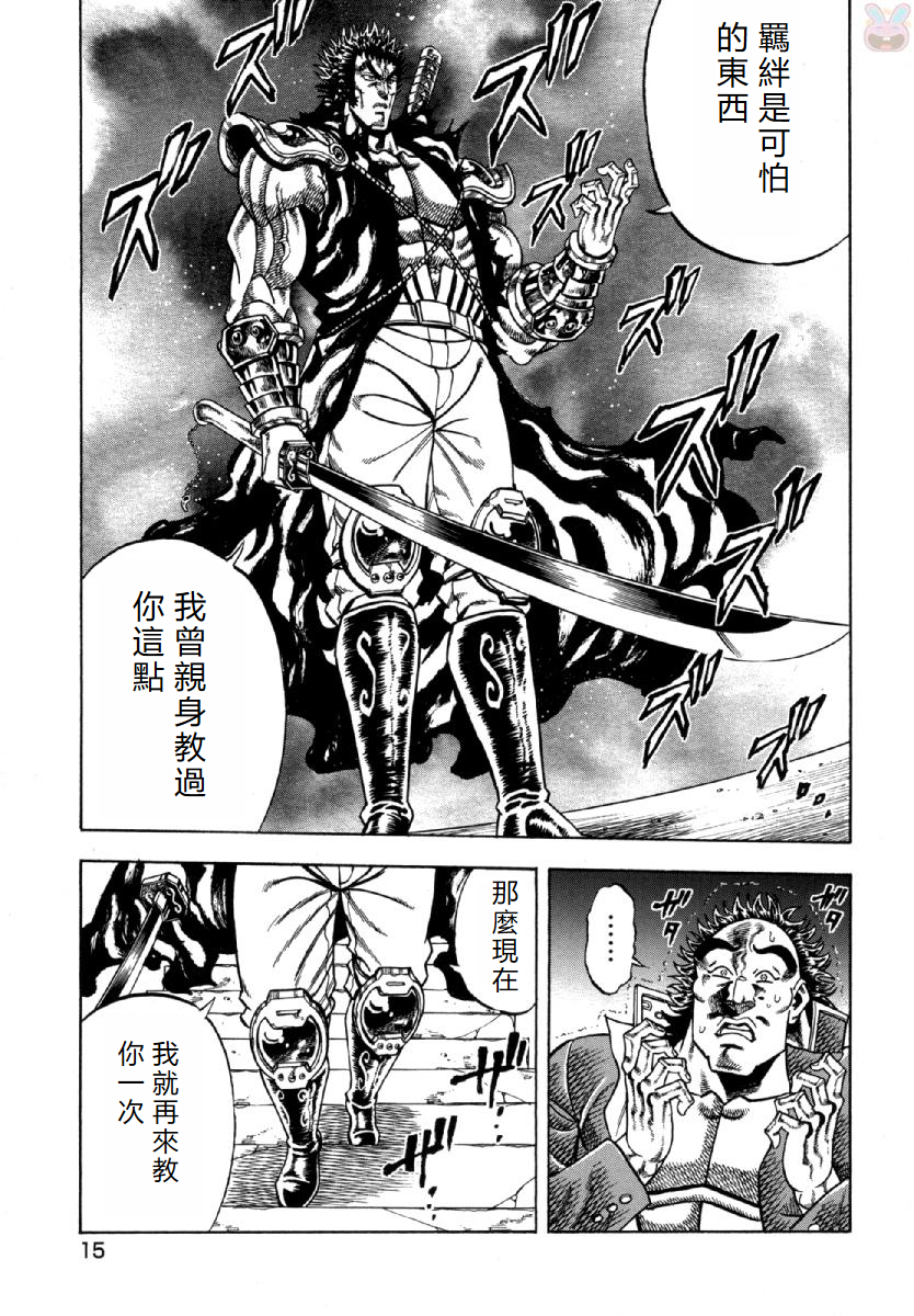 Otokojuku Gaiden - Akashi Gouji 赤石剛壱 第17页