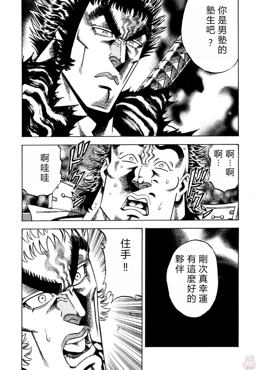 Otokojuku Gaiden - Akashi Gouji 赤石剛壱 第19页