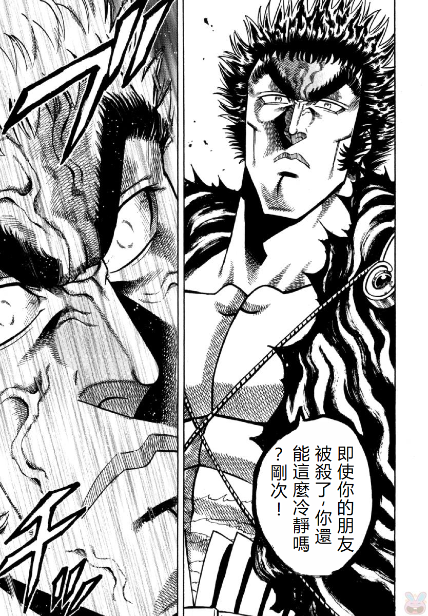 Otokojuku Gaiden - Akashi Gouji 赤石剛壱 第21页