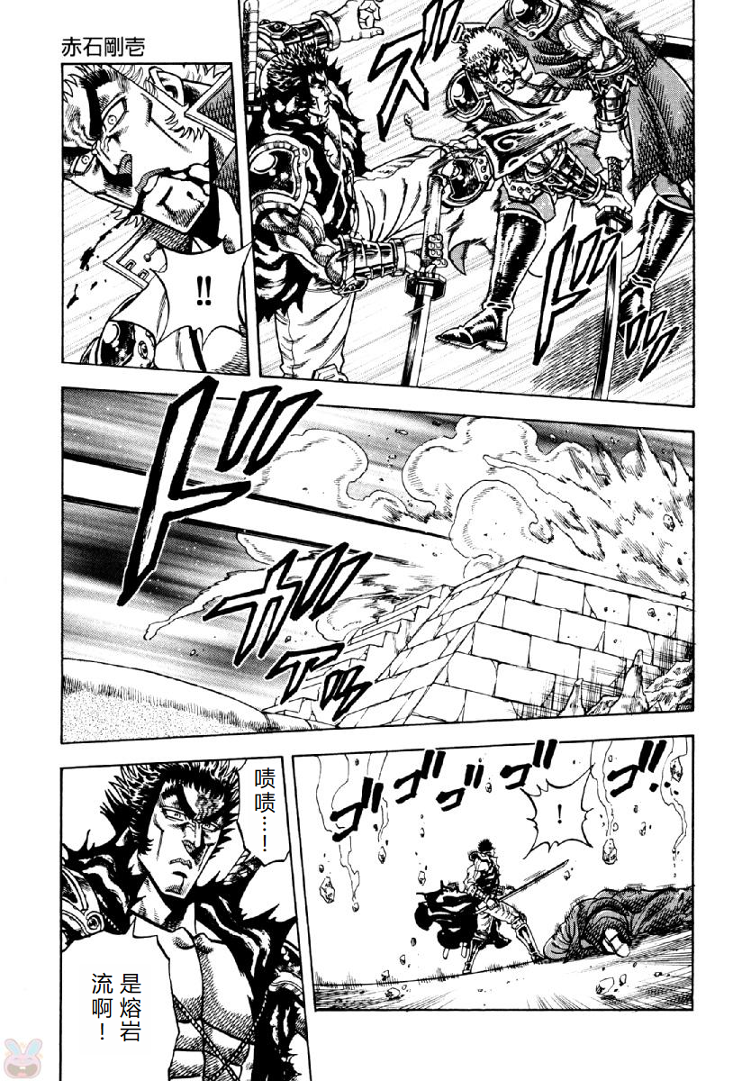 Otokojuku Gaiden - Akashi Gouji 赤石剛壱 第23页