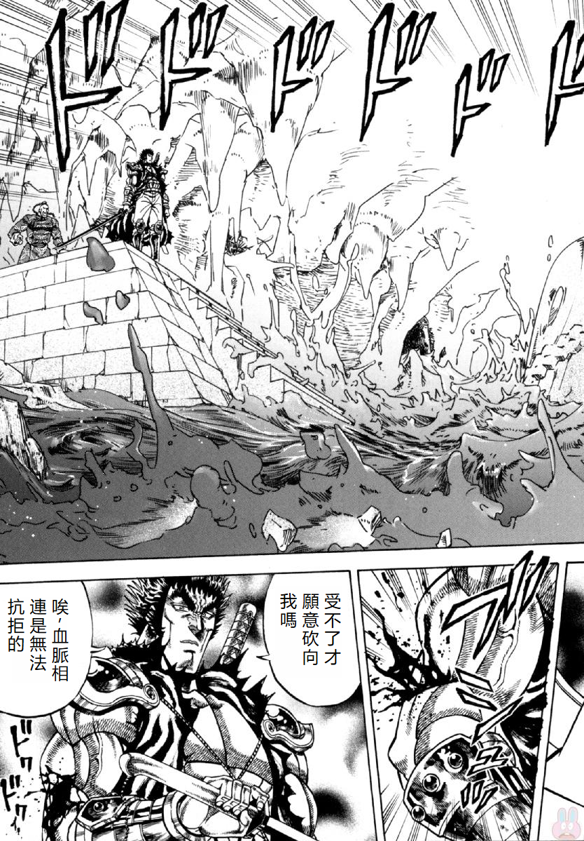Otokojuku Gaiden - Akashi Gouji 赤石剛壱 第25页