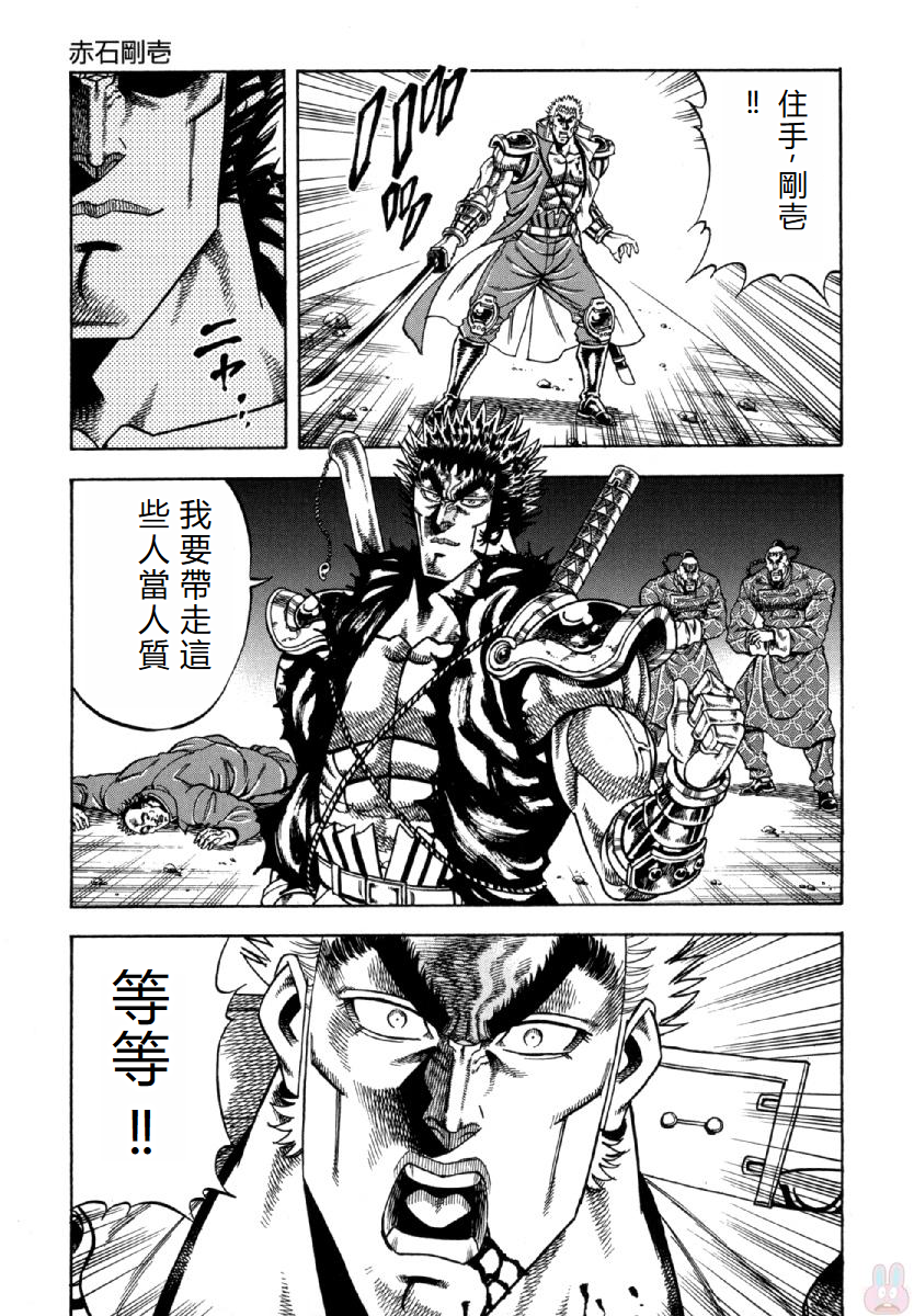 Otokojuku Gaiden - Akashi Gouji 赤石剛壱 第27页