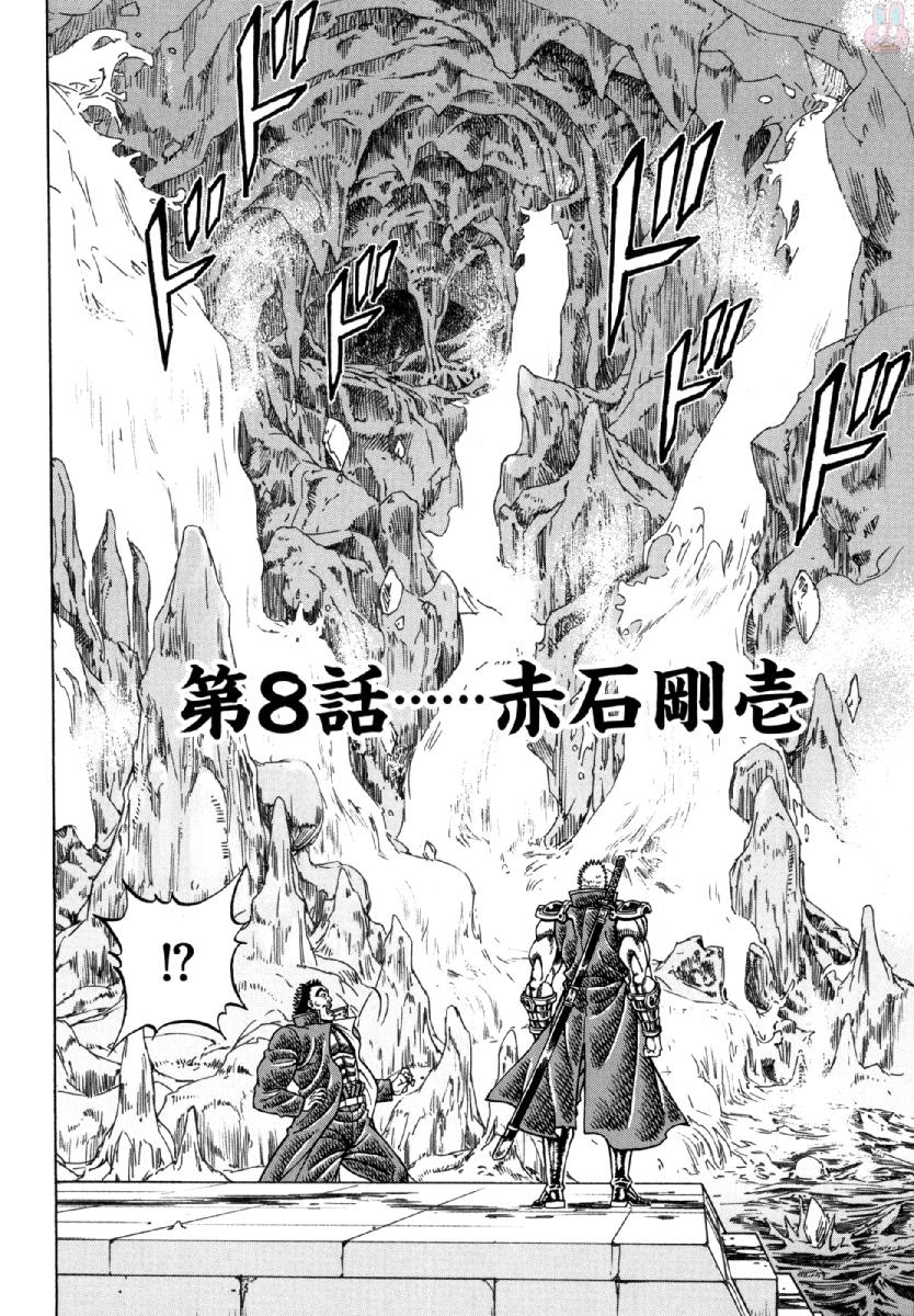 Otokojuku Gaiden - Akashi Gouji 赤石剛壱 第6页