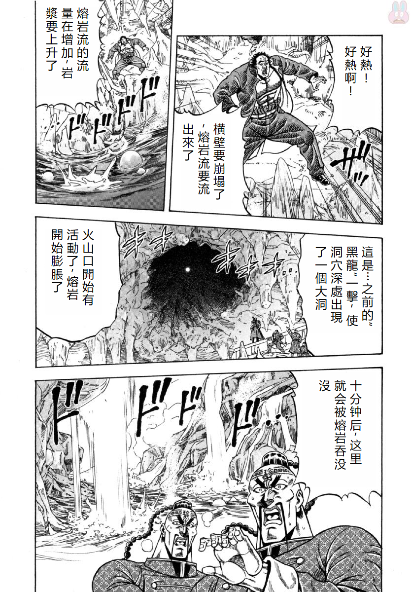 Otokojuku Gaiden - Akashi Gouji 赤石剛壱 第7页