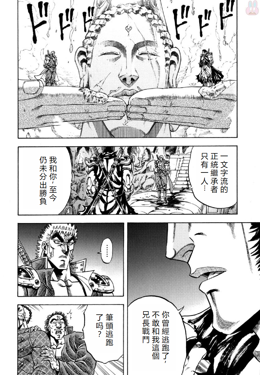 Otokojuku Gaiden - Akashi Gouji 赤石剛壱 第8页