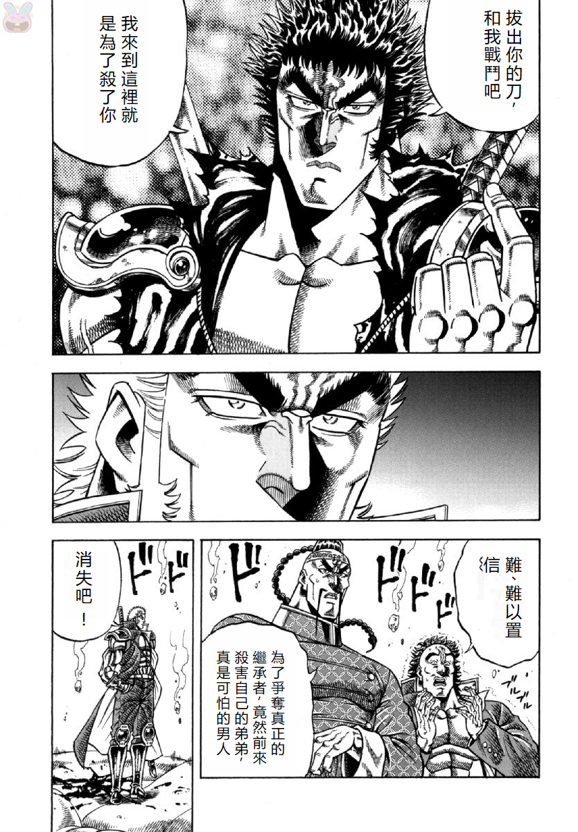 Otokojuku Gaiden - Akashi Gouji 赤石剛壱 第9页