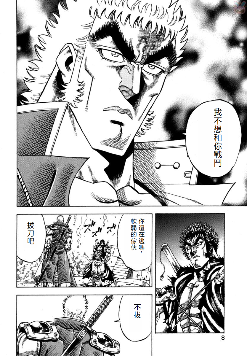Otokojuku Gaiden - Akashi Gouji 赤石剛壱 第10页