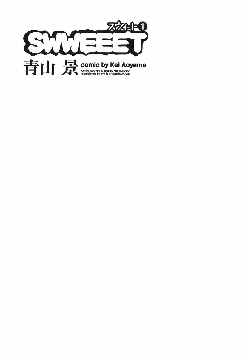 SWWEEET Vol. 1 Ch. 1 第2页