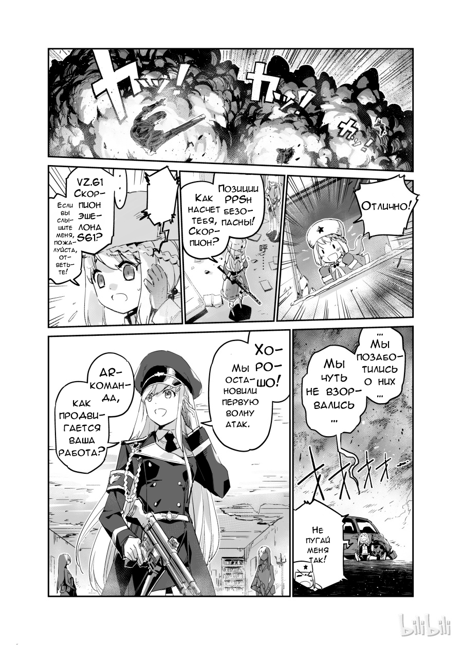 Girls' Frontline Log. 002 第16页