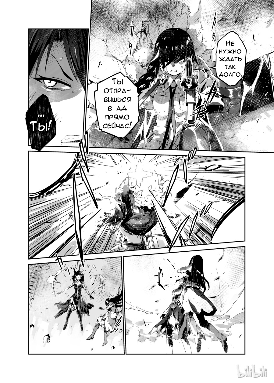 Girls' Frontline Log. 002 第3页