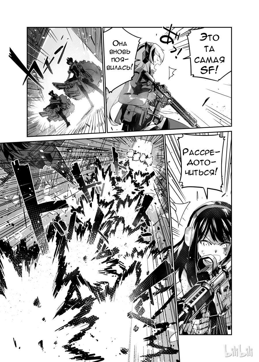 Girls' Frontline Log. 002 第27页