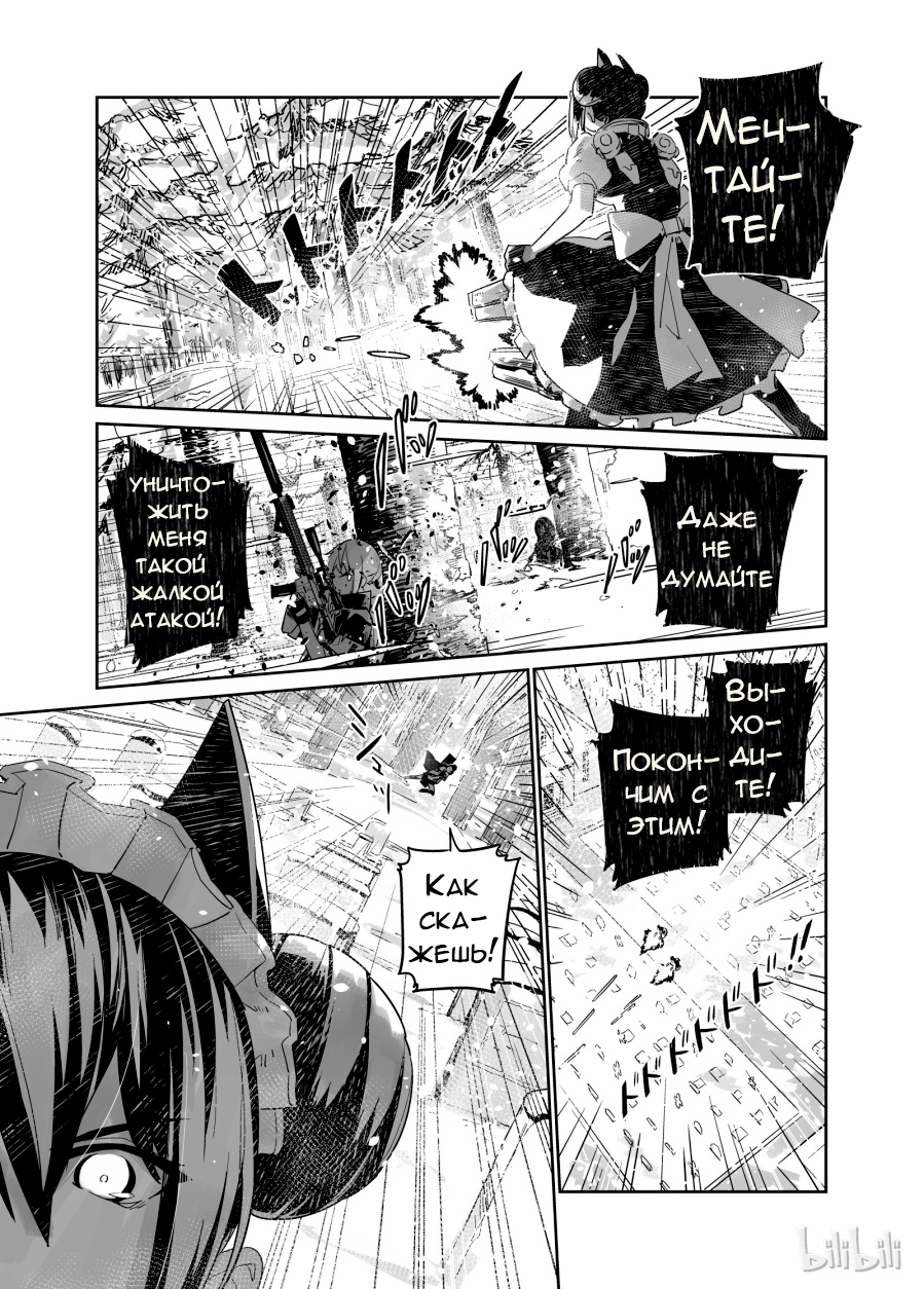 Girls' Frontline Log. 002 第32页