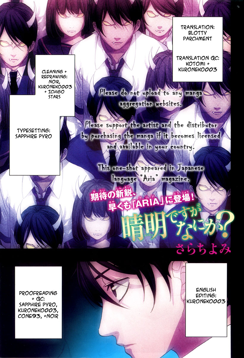 Seimei desu ga nani ka? 第1页