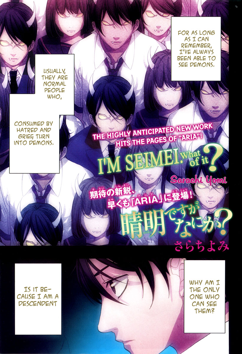Seimei desu ga nani ka? 第2页