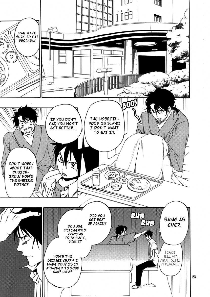 Seimei desu ga nani ka? Oneshot 第24页