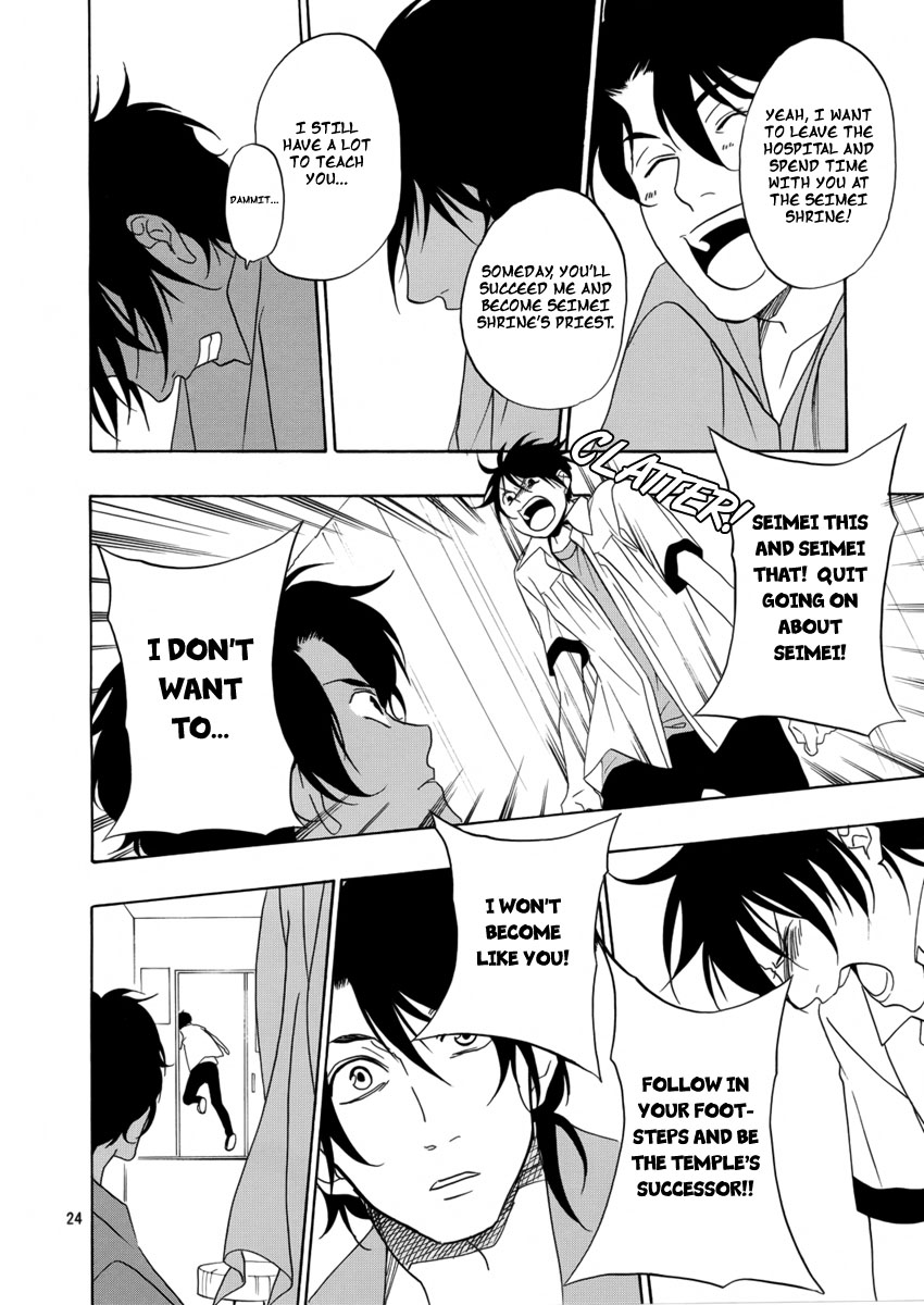 Seimei desu ga nani ka? Oneshot 第25页