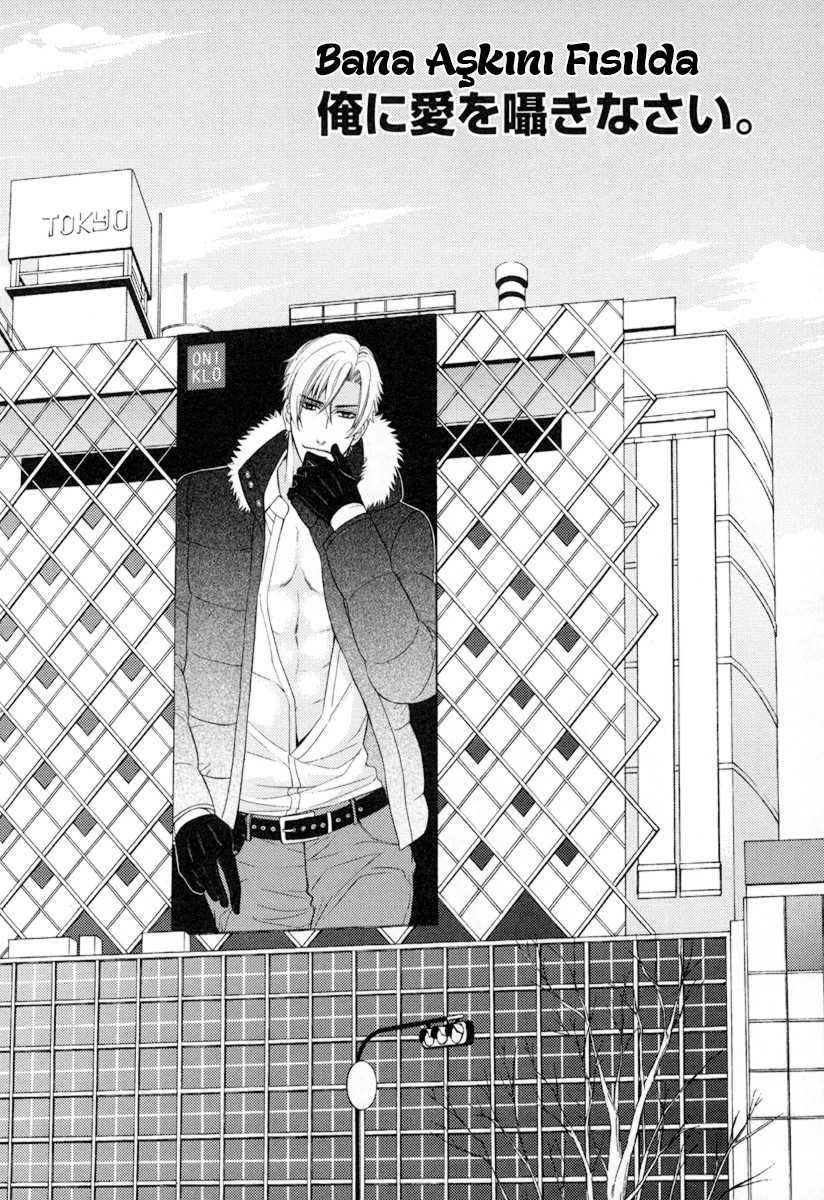 Ore no Mono ni Narinasai Vol. 1 Ch. 4 第4页
