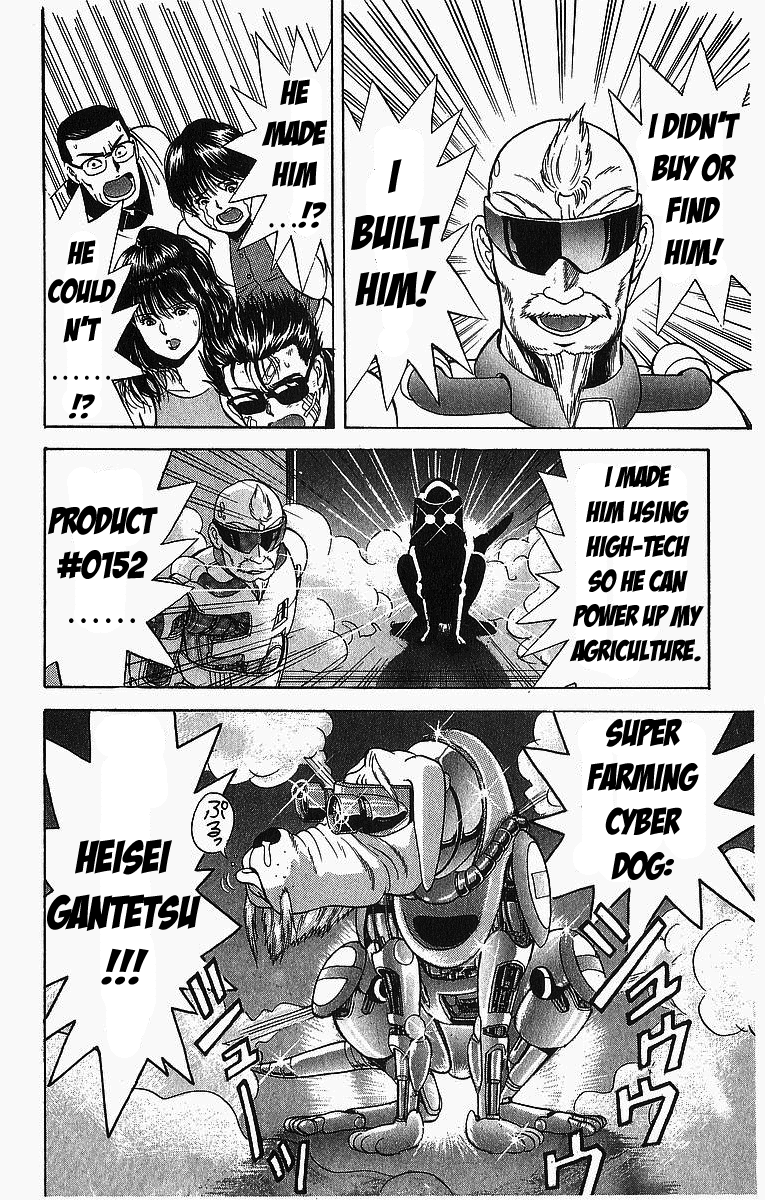 Cyborg Grandpa-G Our Dog is Number One! 第5页