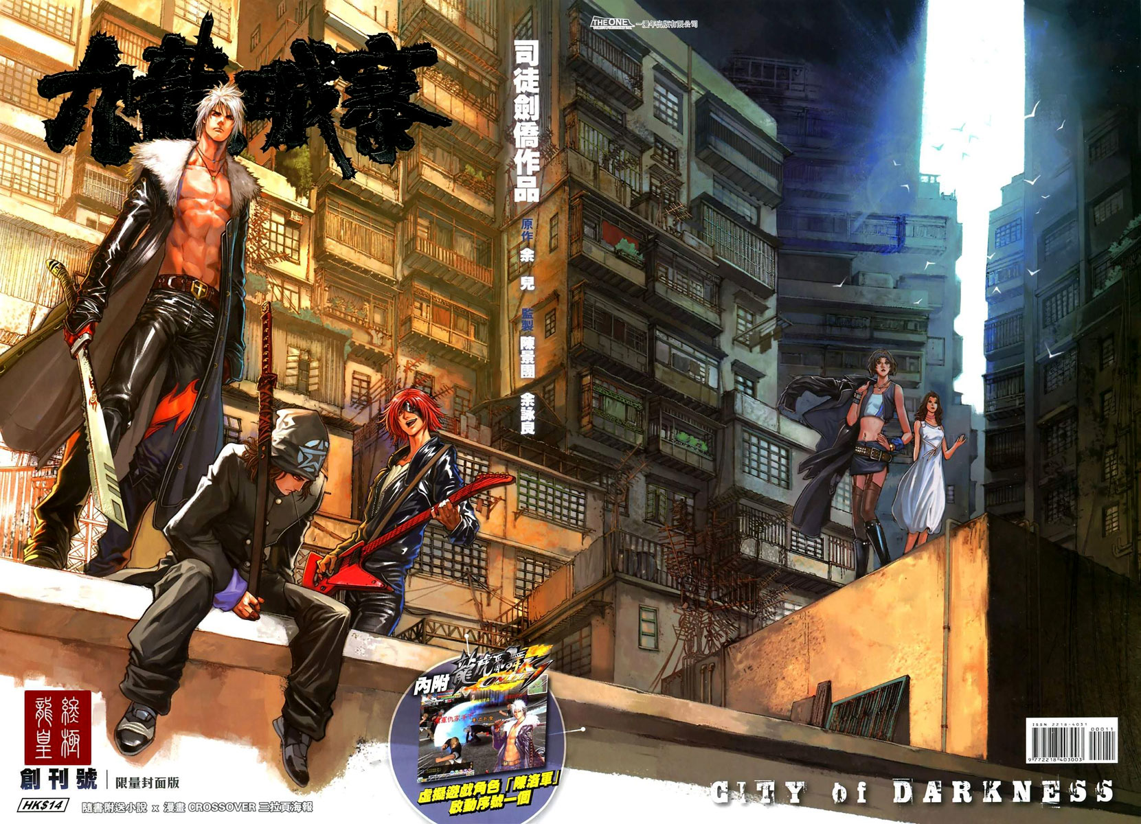 City of Darkness 第1页