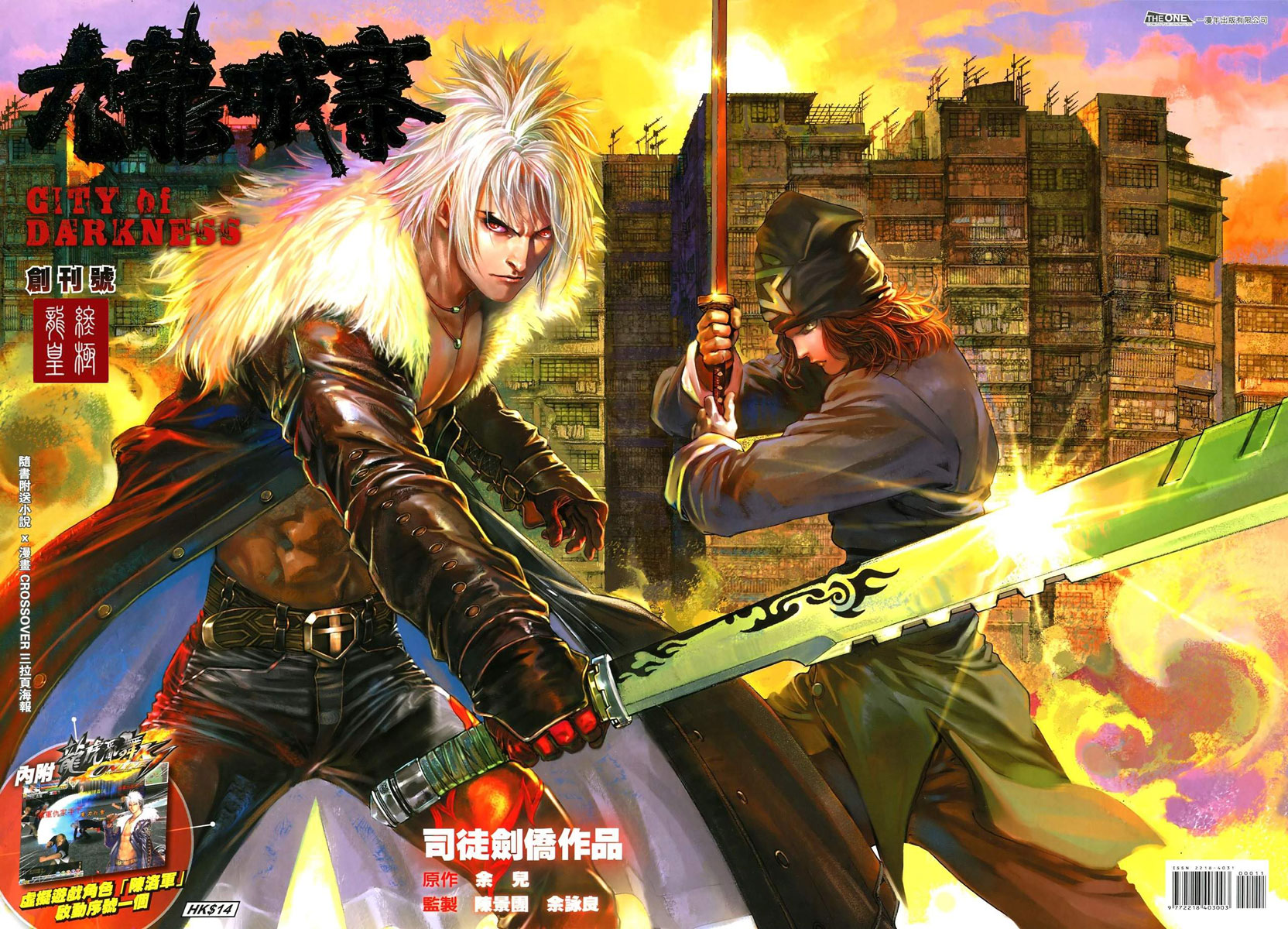 City of Darkness 第2页