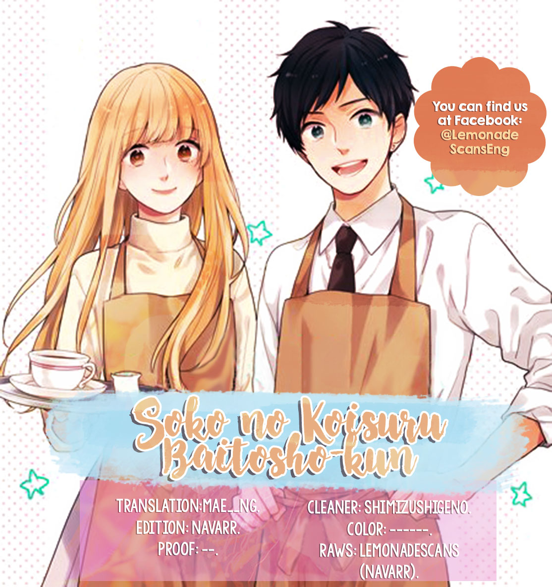 Soko no Koisuru Baitosho-kun Vol. 1 Ch. 4 第2页