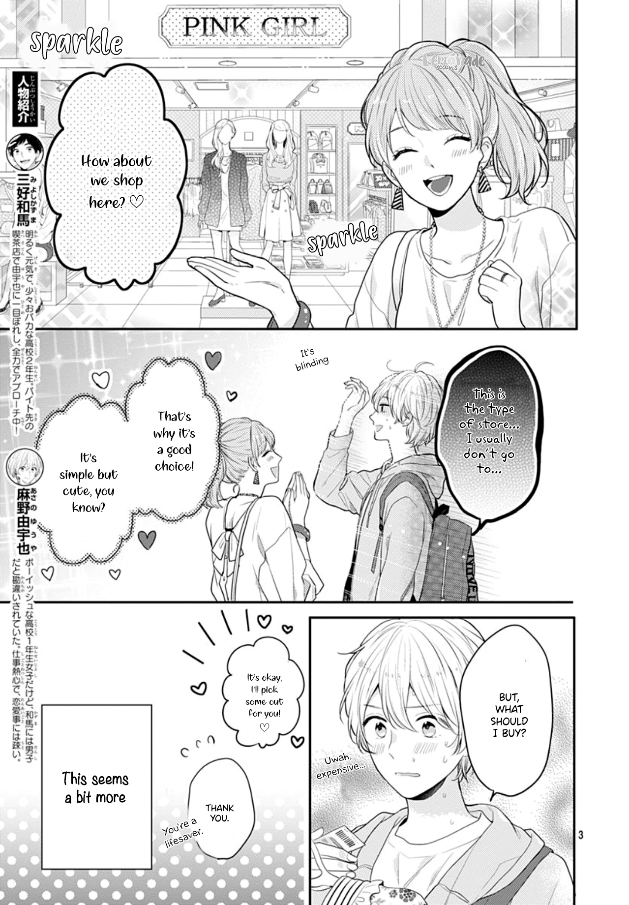 Soko no Koisuru Baitosho-kun Vol. 1 Ch. 4 第5页