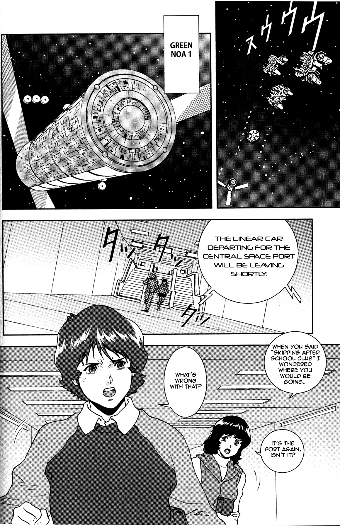 Kidou Senshi Z Gundam Define Vol. 1 Ch. 1 第12页