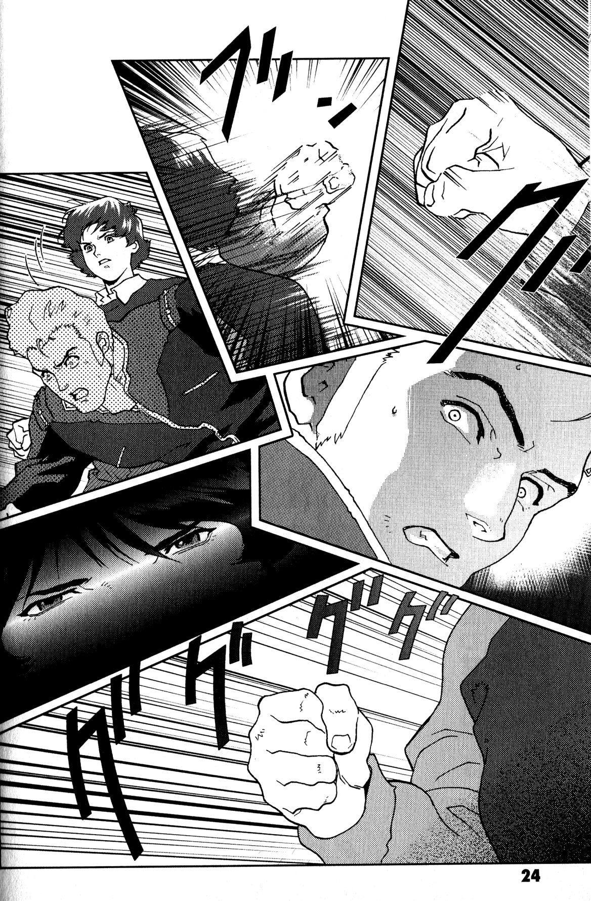 Kidou Senshi Z Gundam Define Vol. 1 Ch. 1 第26页
