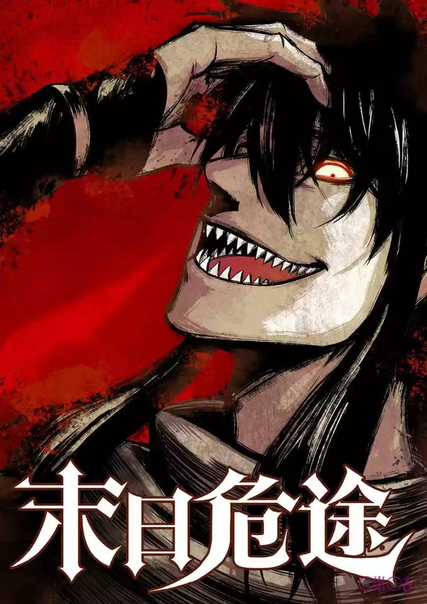 A Post-Apocalyptic Journey Vol. 1 Ch. 1 第1页