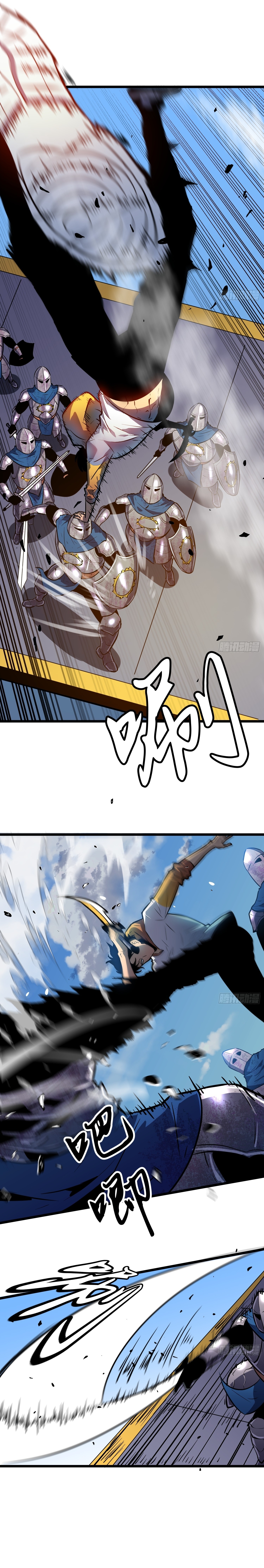 My Guild is Full of Demons Ch. 4 第11页