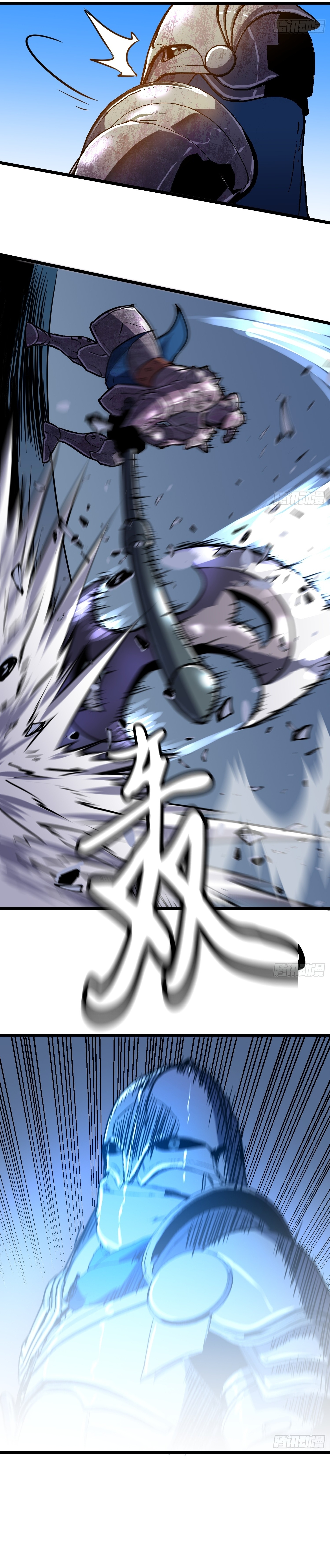 My Guild is Full of Demons Ch. 4 第13页