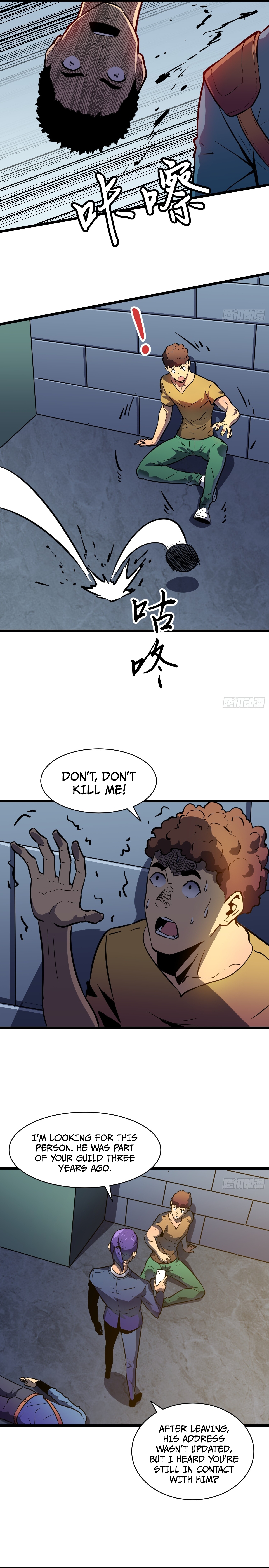 My Guild is Full of Demons Ch. 4 第17页
