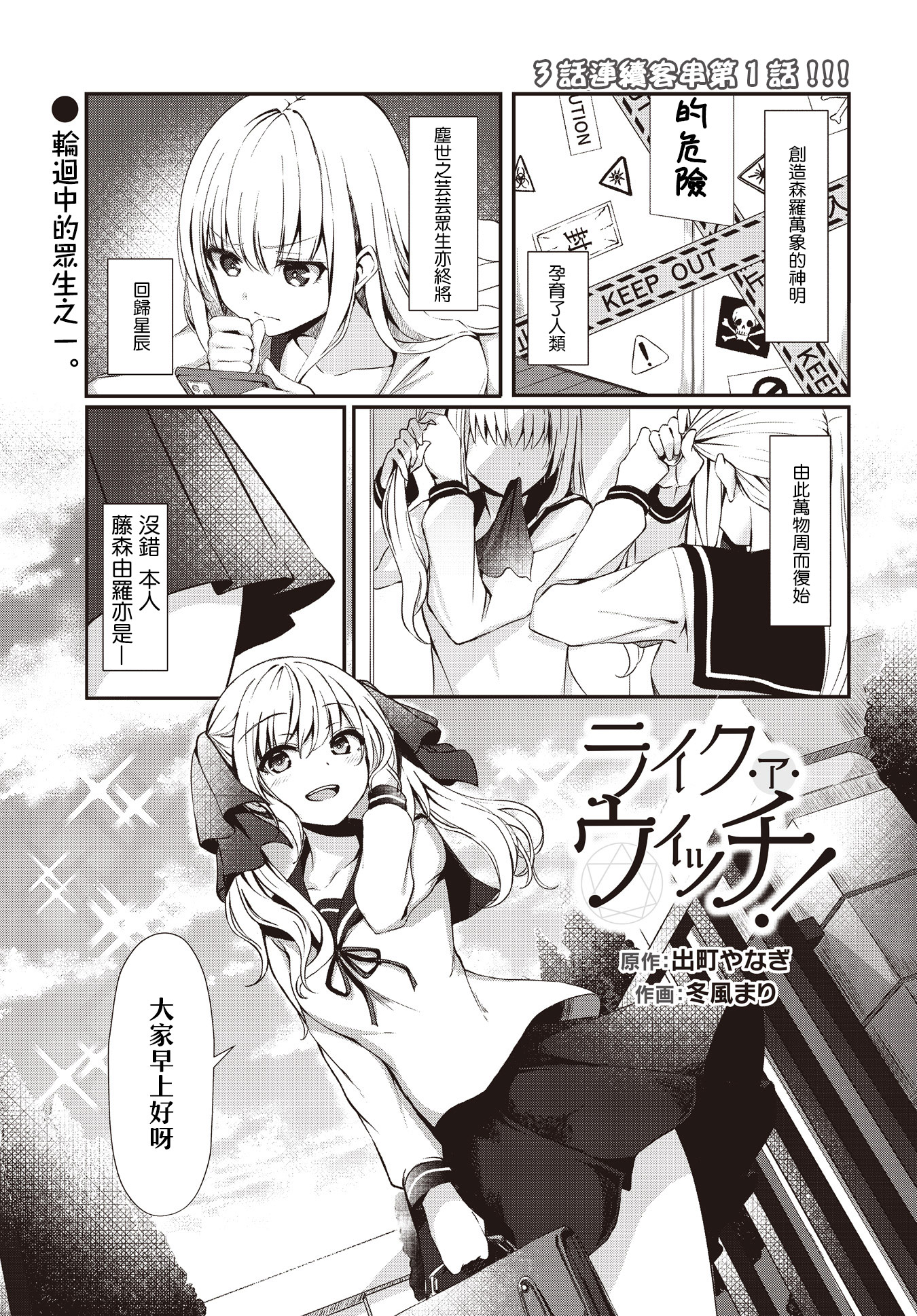 Like A Witch! 第1页