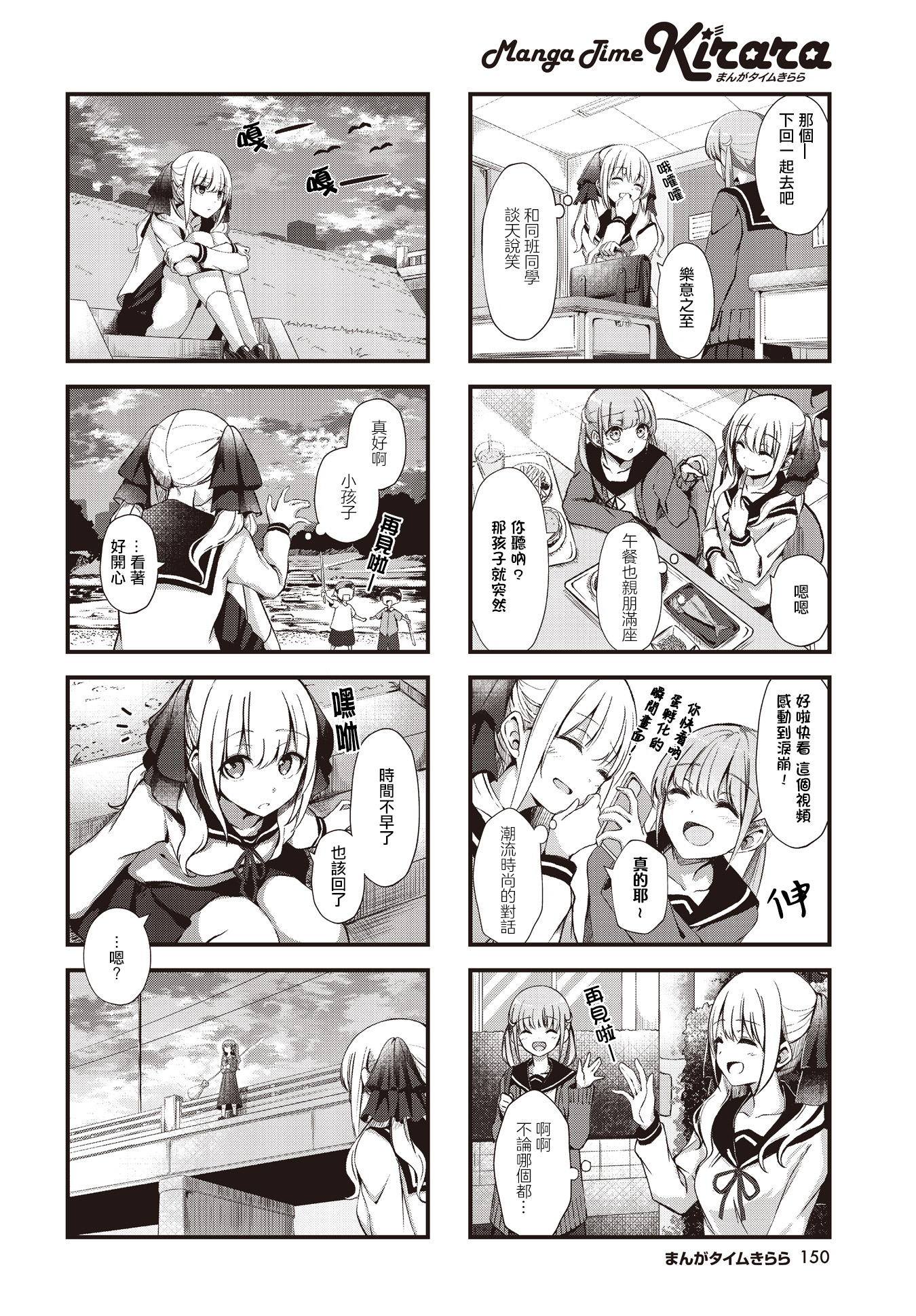 Like A Witch! 第2页