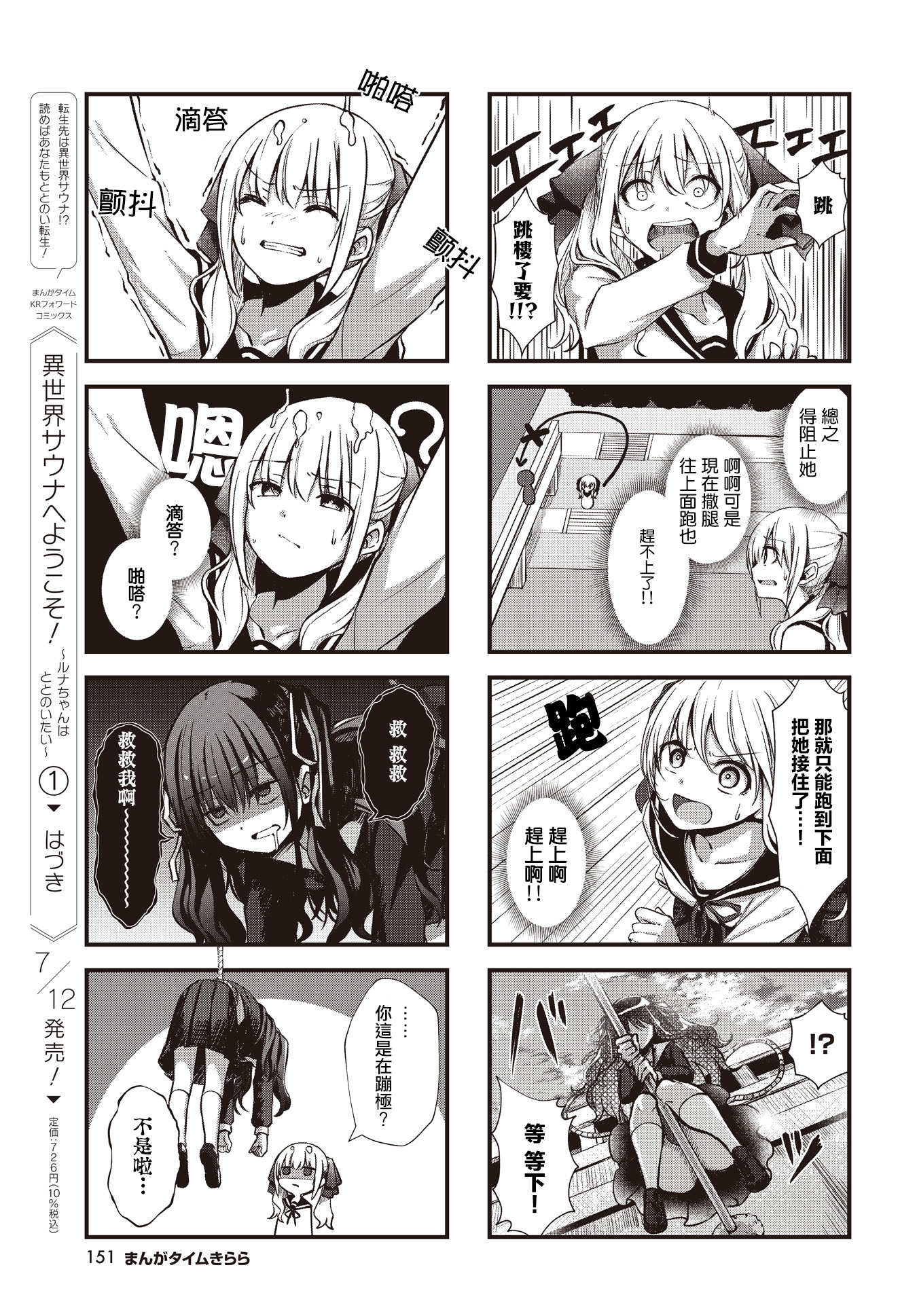 Like A Witch! 第3页