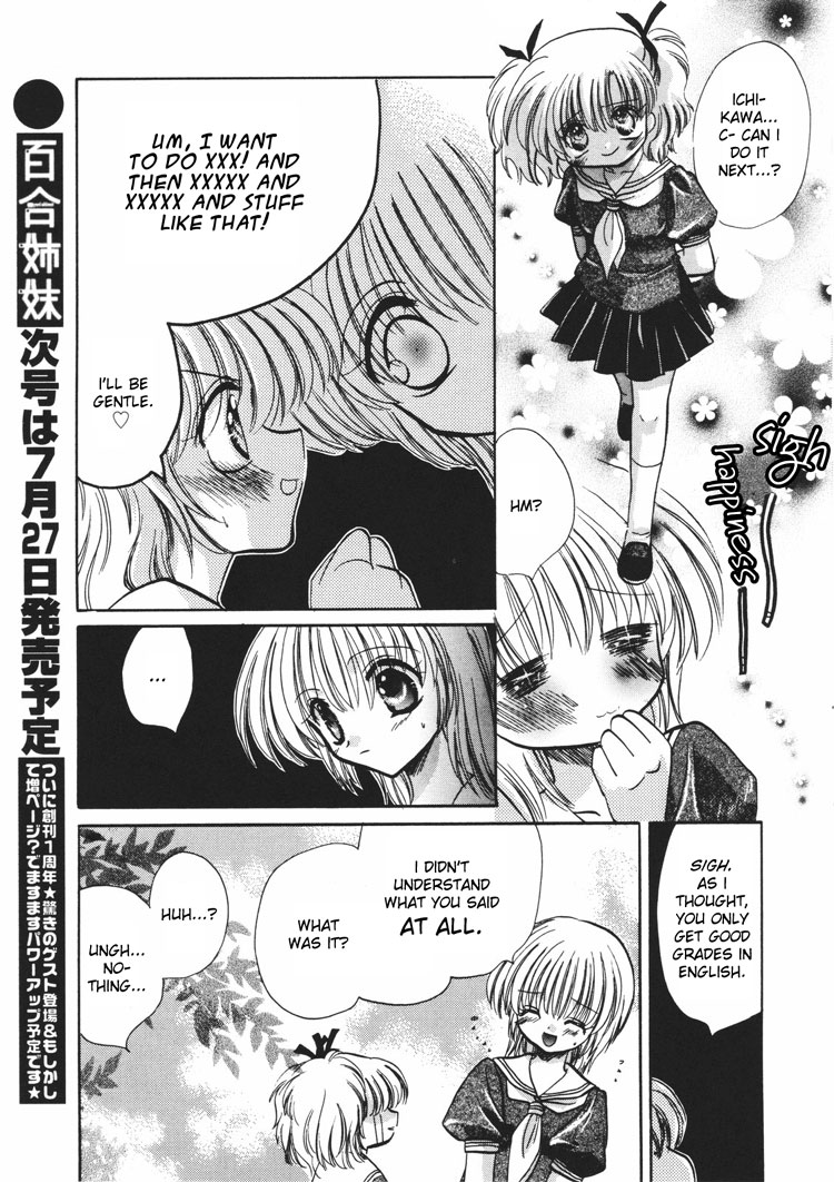 Chiissana Koi no Melody 第4页