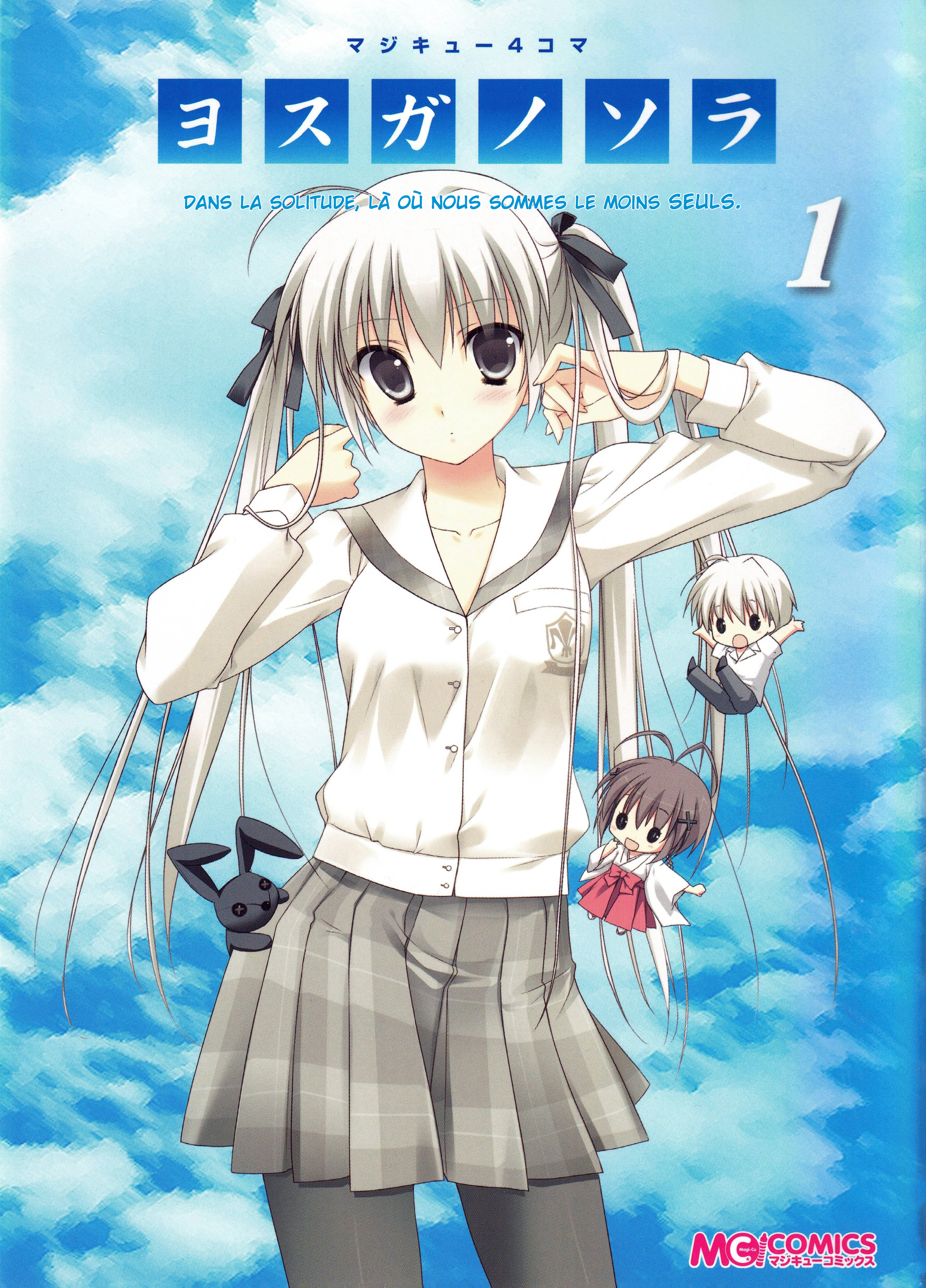 Yosuga no Sora Anthology La sagesse d'une femme superficielle ! 第2页