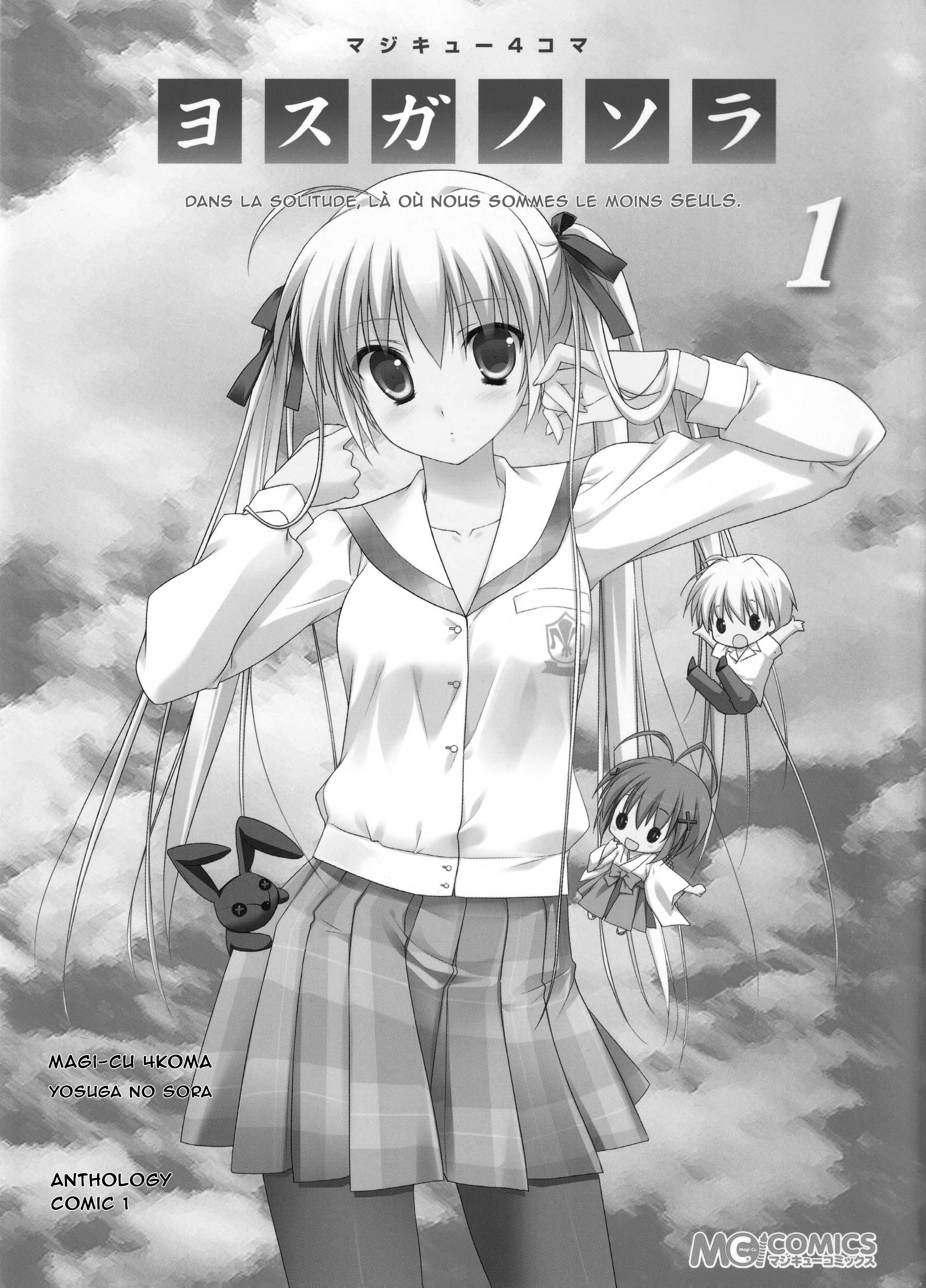 Yosuga no Sora Anthology La sagesse d'une femme superficielle ! 第3页