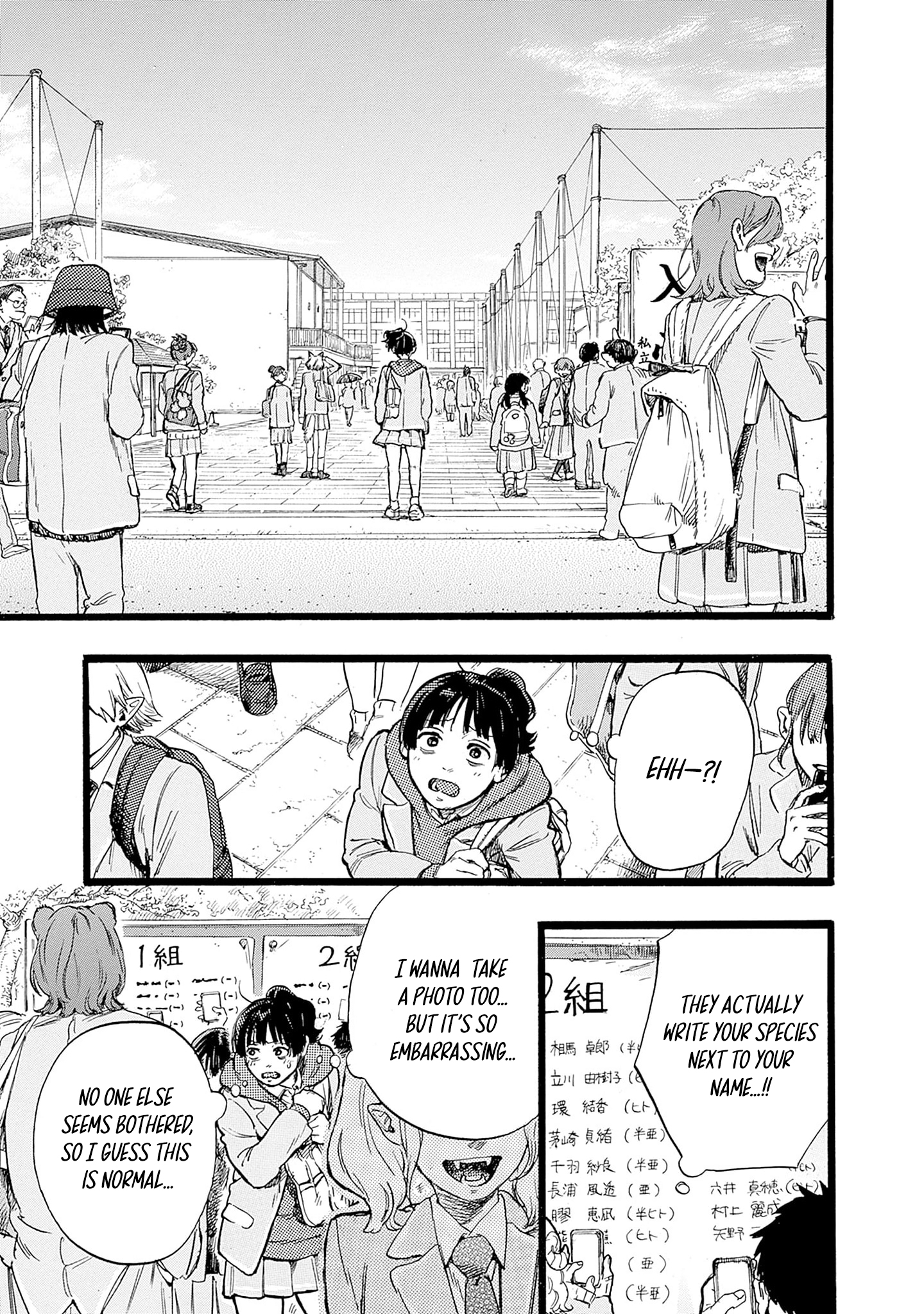 Hitoka no Yuika Yata High 第7页
