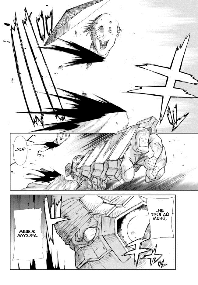 Ninja Slayer Kills Cансуй нулевой толерантности (2) 第3页