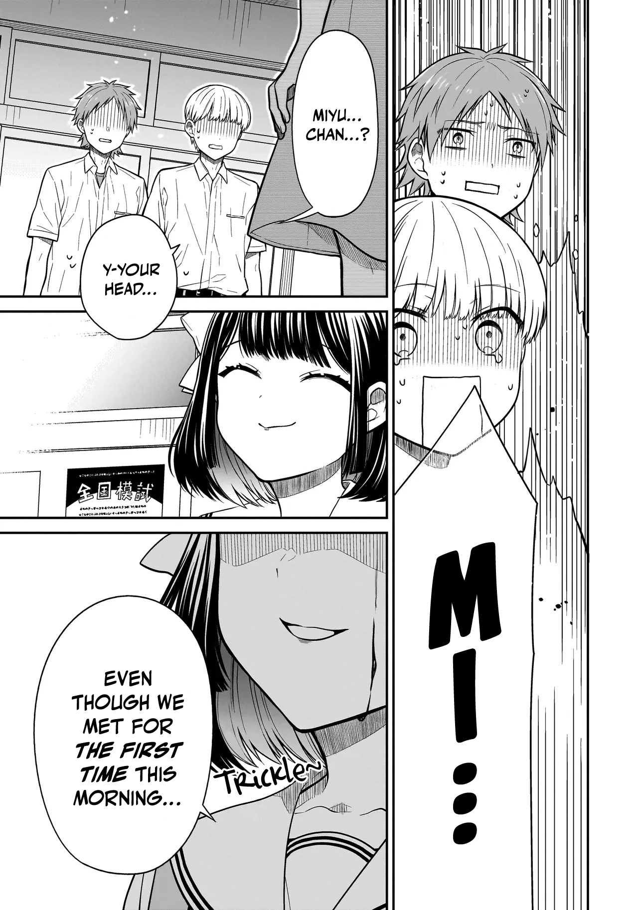 Miyu-chan wa Zutto Tomodachi The Return of My Childhood Friend 第51页